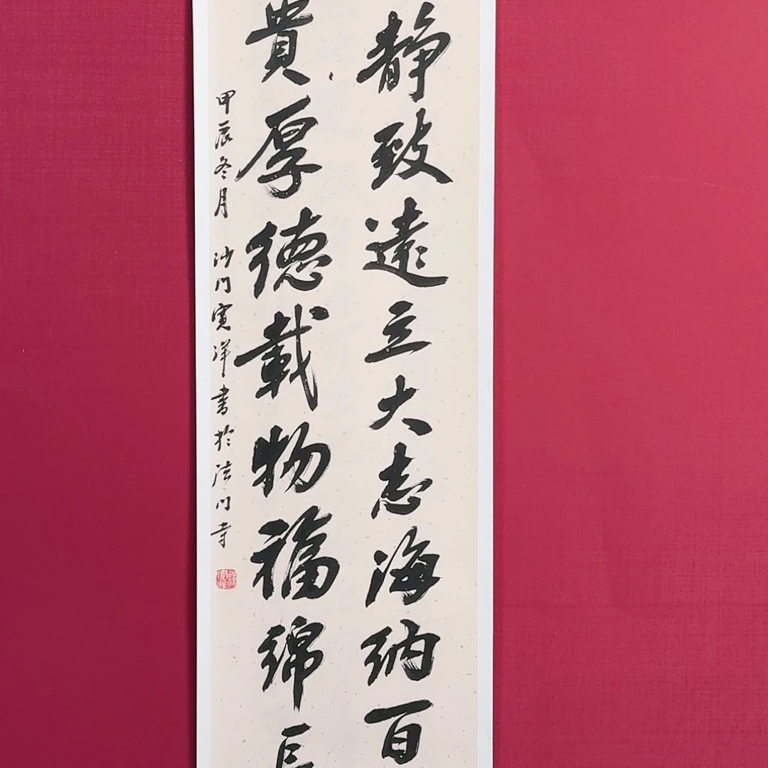 国画子初书画墨宝