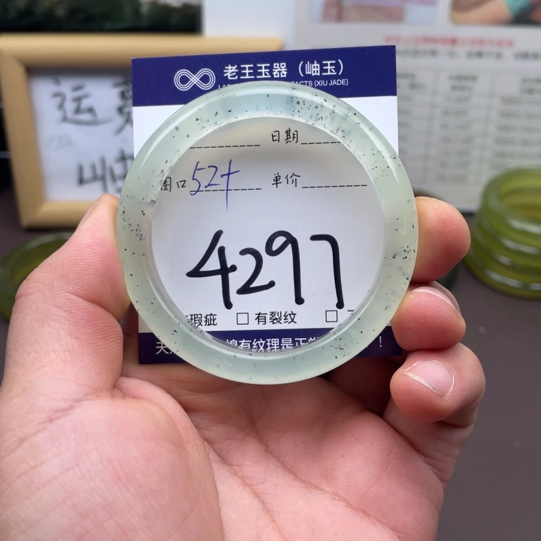 岫玉未镶嵌手镯手镯