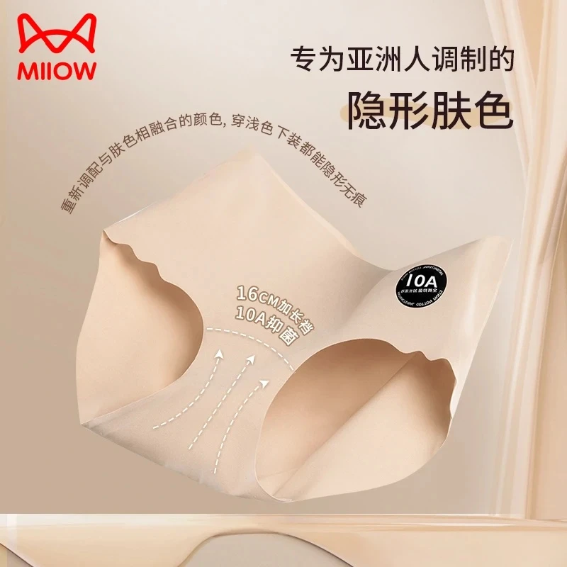 猫人10A抑菌加长底裆奶皮内裤桑蚕丝欧若风中腰无痕运动健身短裤