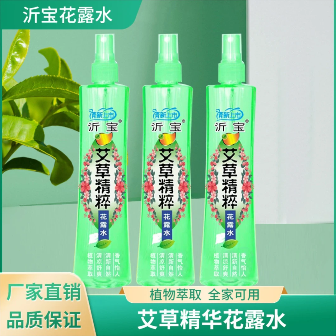 【到手3瓶】止痒艾草精粹花露水195ml花露水按压喷雾清香花露水清新