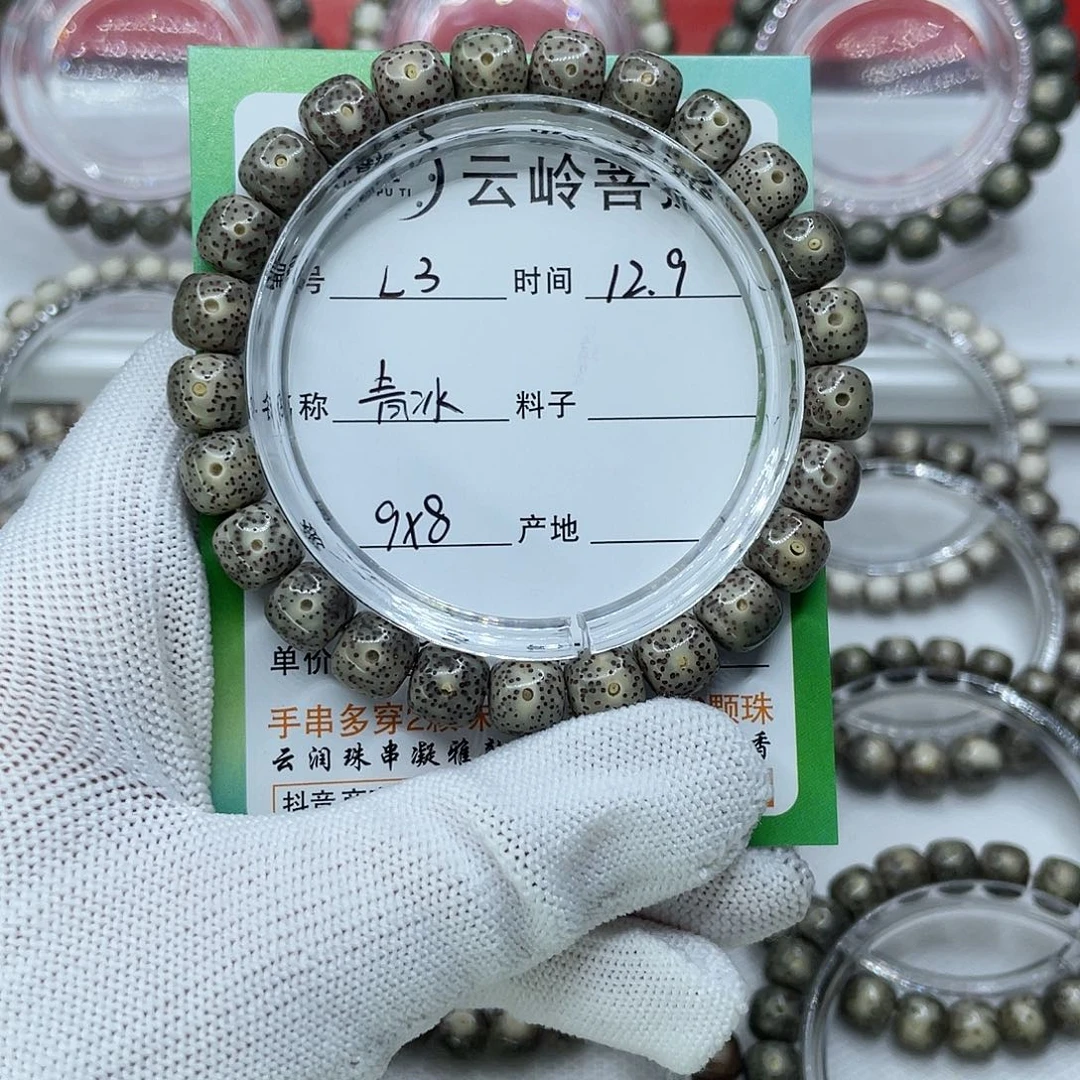 星月菩提吊坠3青冰
