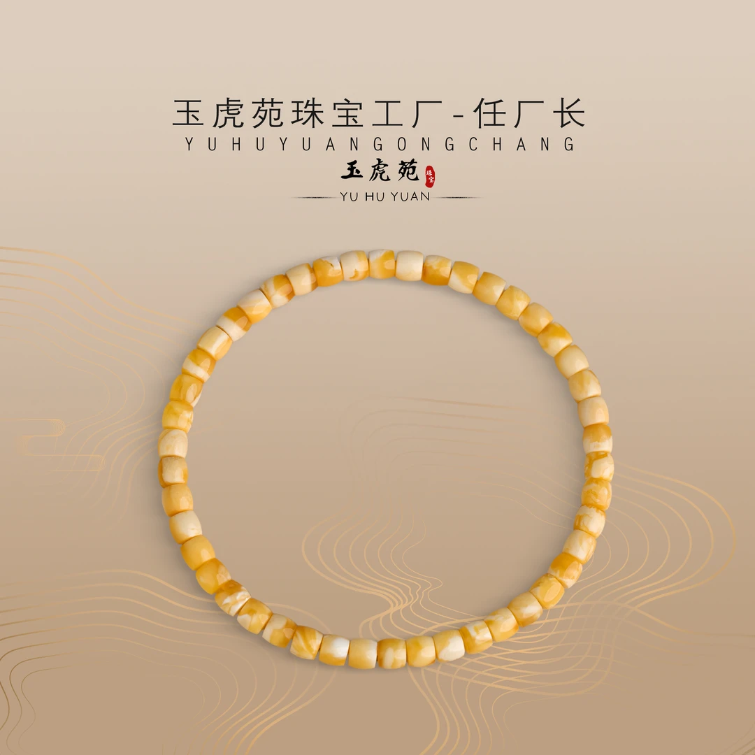 【任厂长】蜜蜡满蜡妖纹直切珠手串（2.5克+）（MBB2841）多样性发其一