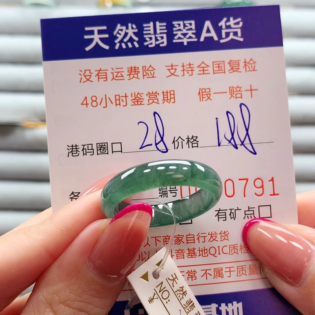 翡翠戒指未镶嵌翡翠