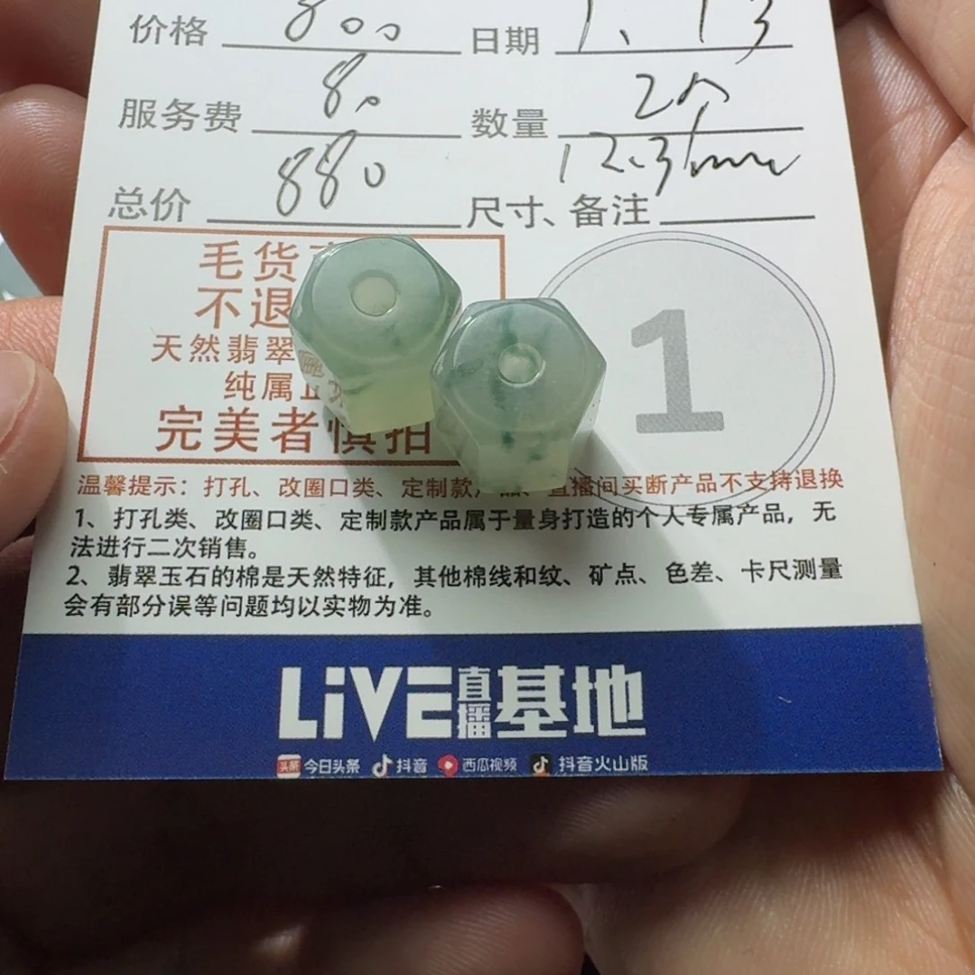 定制翡翠未镶嵌植*