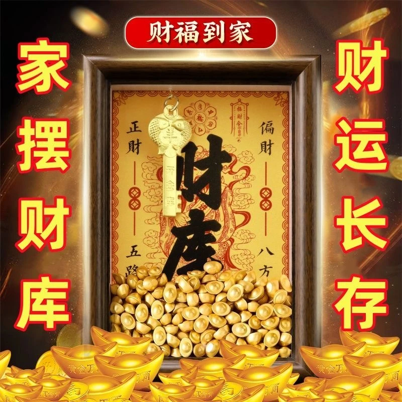【先生推荐】开金库黄财神财库相框办公室工位摆件招财创意小物件