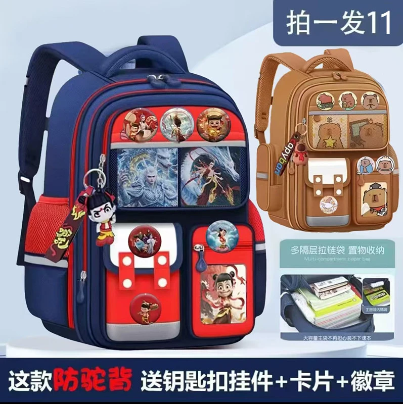 新版魔童闹海双肩大容量减负护脊轻便耐脏儿童小学生1-6年级书包