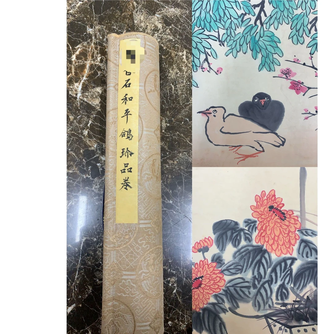 齐 和平鸽长卷 300 32 8.6平尺