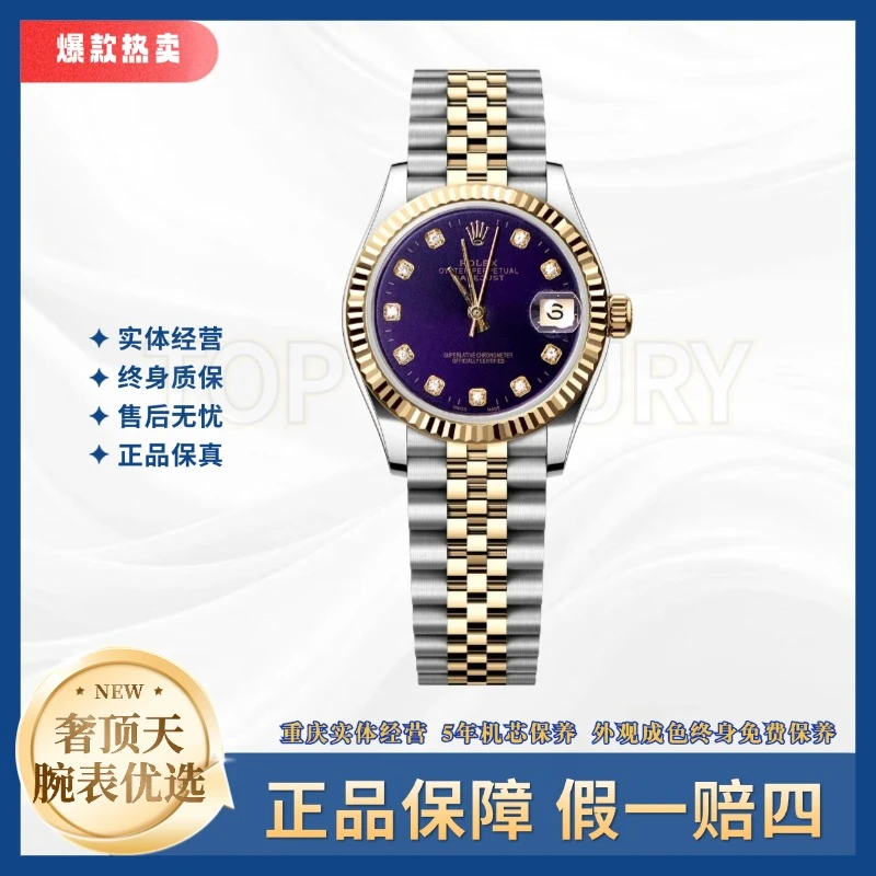 99新 Rolex/劳力士 日志//紫盘钻刻牙圈/31表径