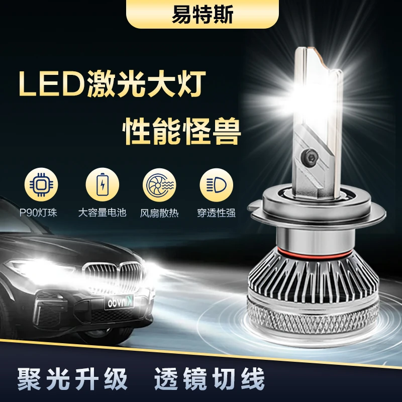 【东风小康】车系LED大灯泡远近光远近一体无损安装升级大灯超亮聚