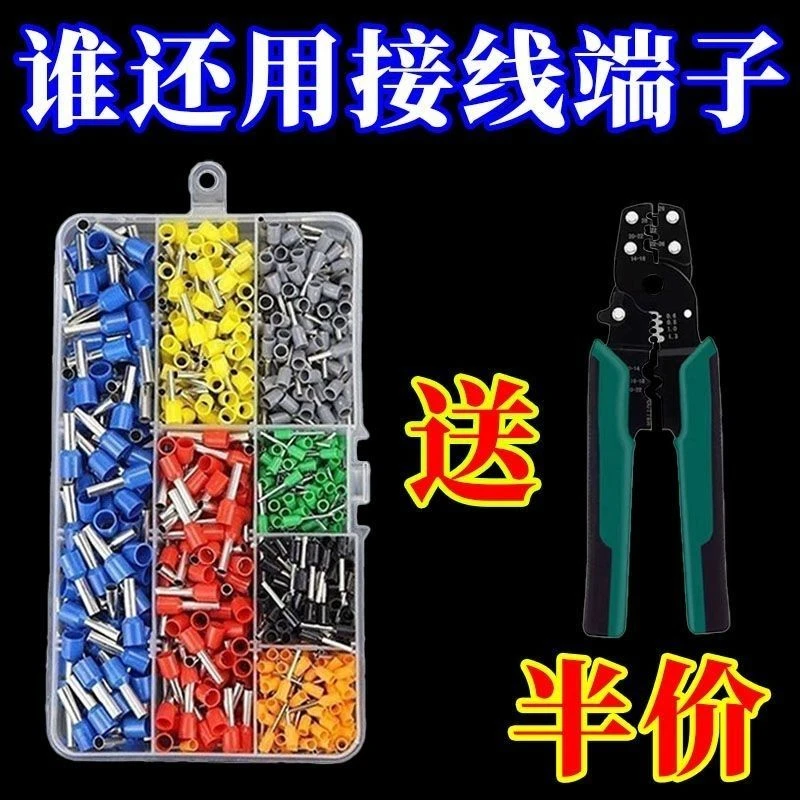 冷压快速接线端子套装管型线头连接压线钳针型电线铜插座压线帽