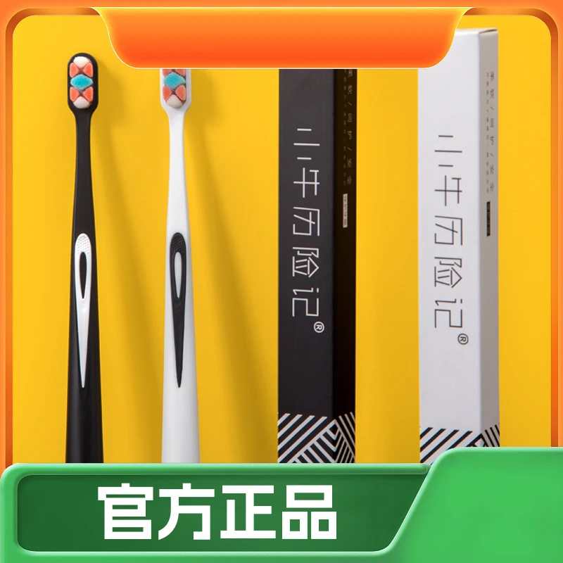 三色超软硬毛高档牙刷万毛包装护龈便携柔软原装独立软毛家用成人