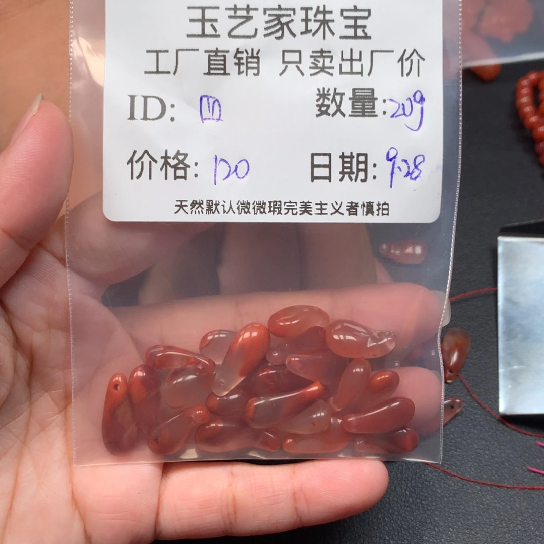四***春南红玛瑙未镶嵌手链