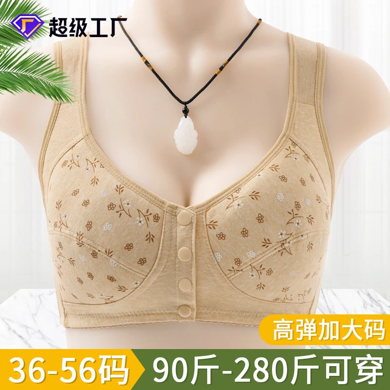 【两件装】妈妈内衣美背棉质老人无钢圈全罩杯收副乳前扣加大码透气