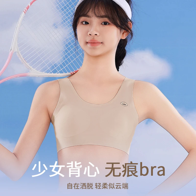 少女内衣无痕运动初中高中二阶段文胸青春期发育专属内衣大童背心