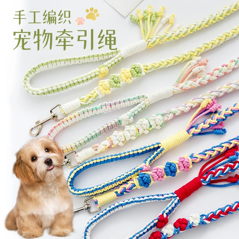 宠物猫狗手工编织牵引绳遛狗绳花朵宠物绳狗绳手编自制diy材料包