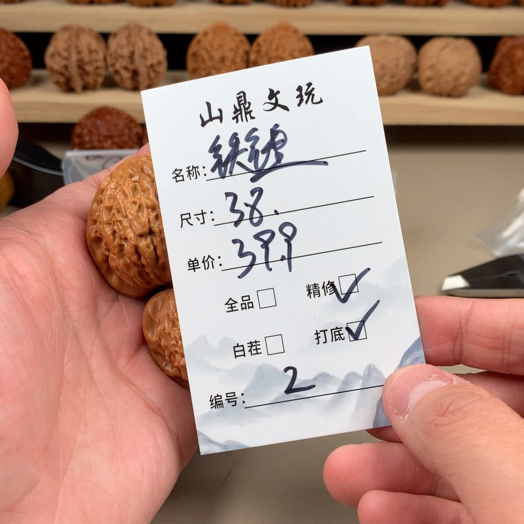 文玩核桃吊坠核桃二号