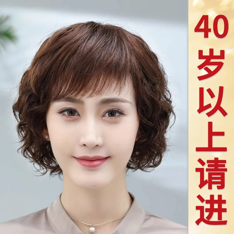 假发短发卷发真发全真人发中老年女全头套妈妈全真自然遮白发发套