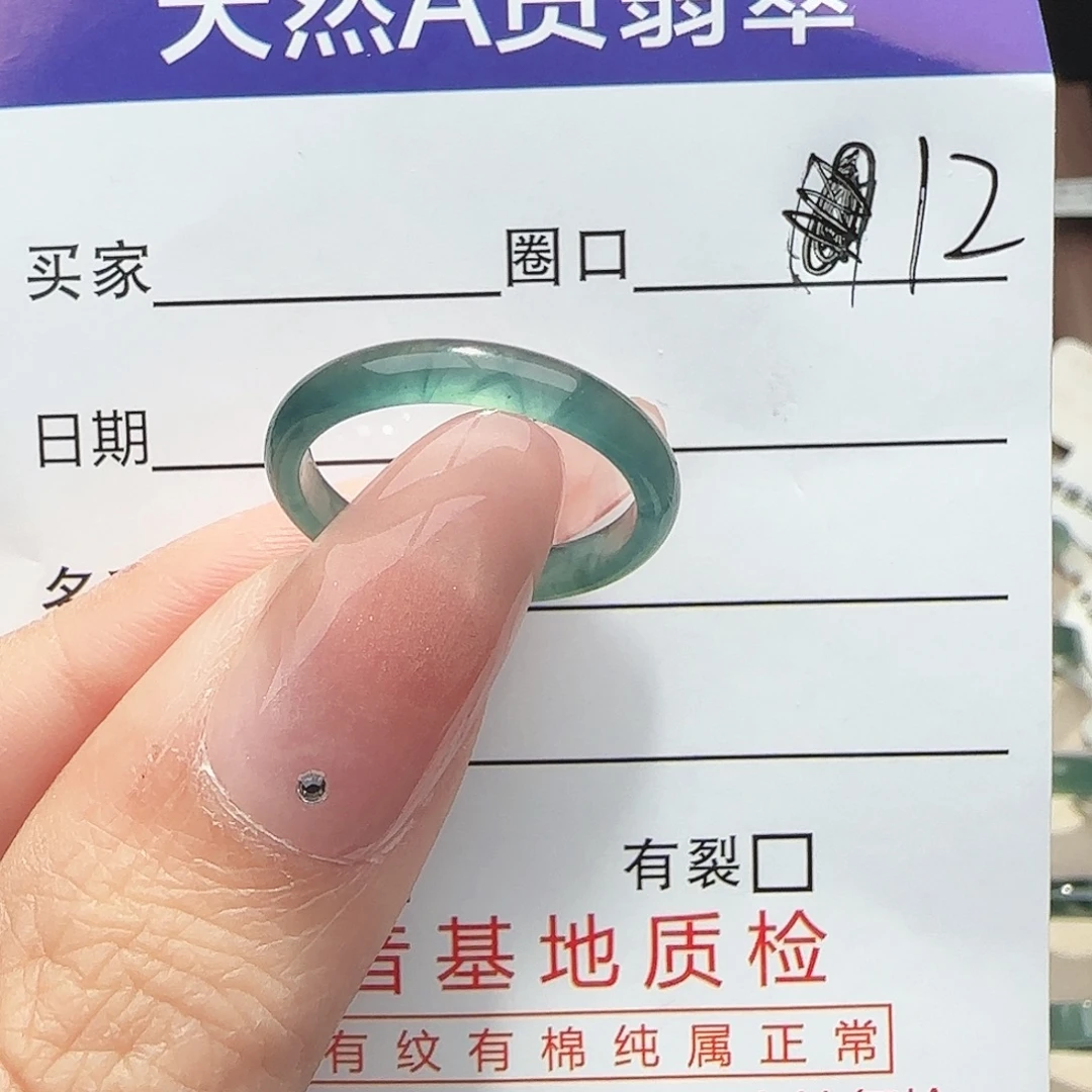 い***片翡翠未镶嵌戒指翡翠