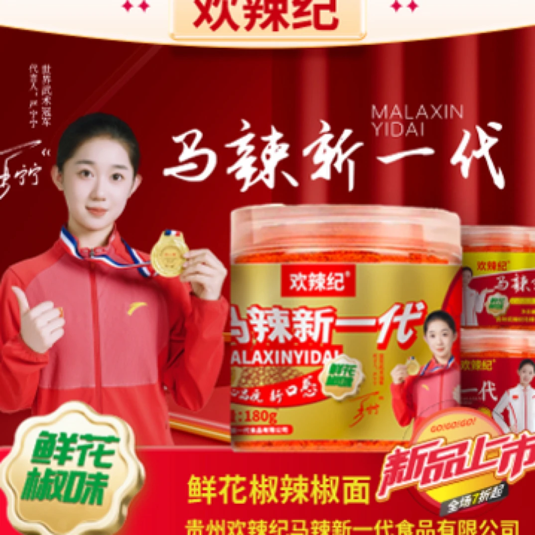 独属于贵州的纯正辣椒面味道烧烤蘸料烙锅必备马辣新一代