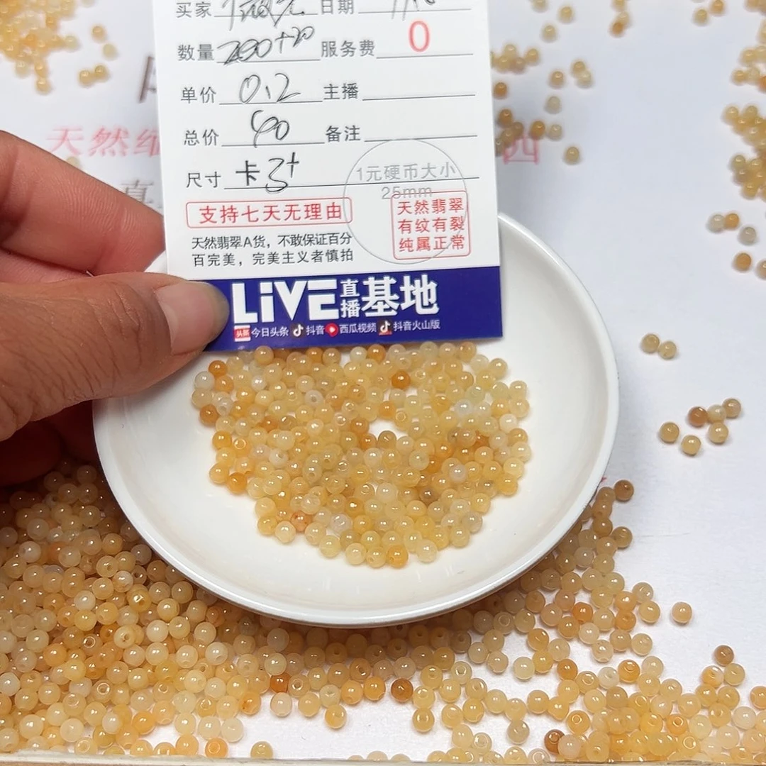 微***℡翡翠散珠老五翡翠