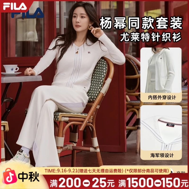 【雅丹风】斐乐女编织外套早秋新款白色百搭轻奢商务休闲F11W431410