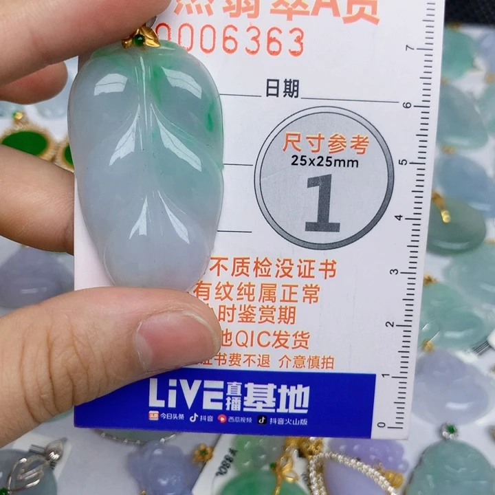 翡翠18K金镶嵌颈饰叶子