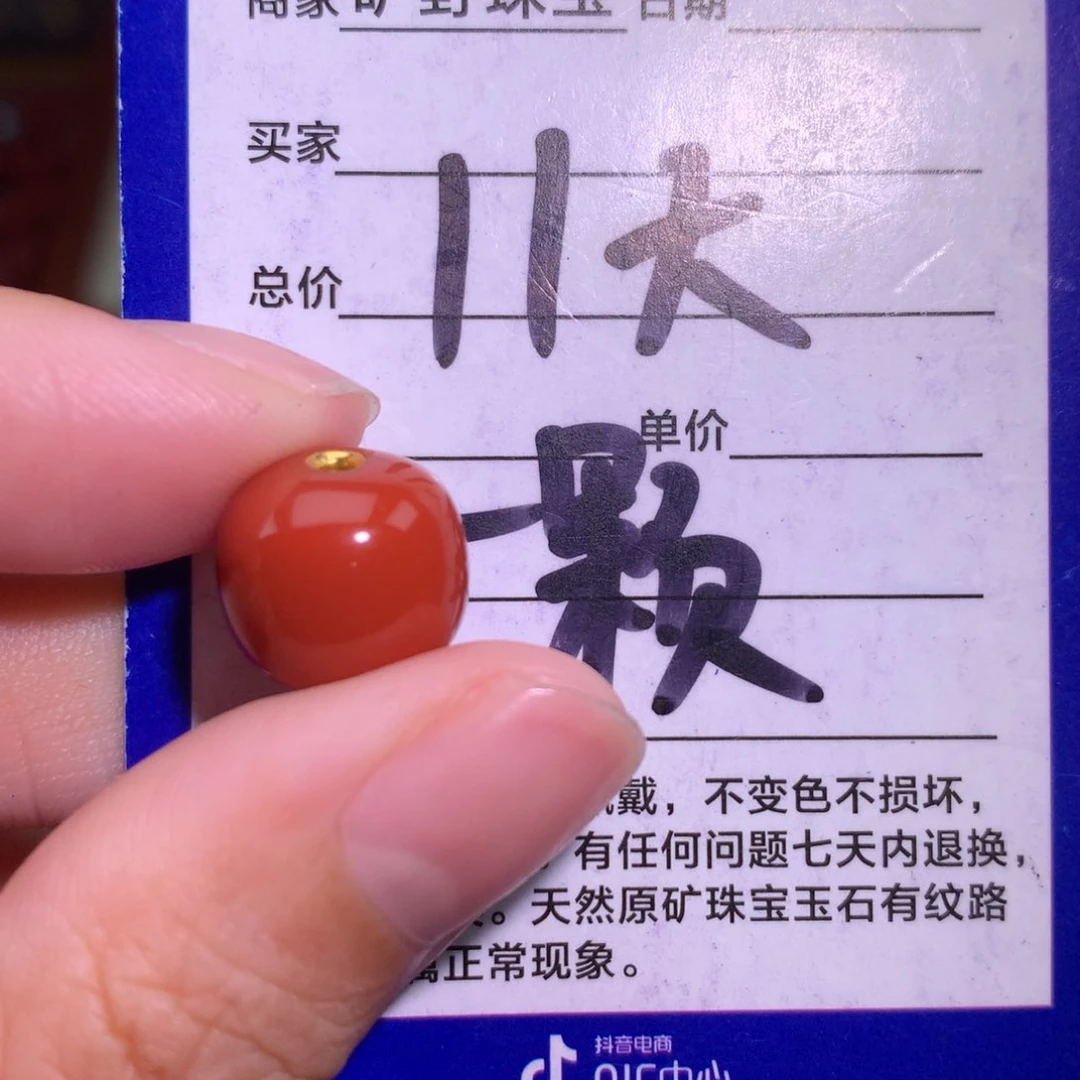 南红玛瑙未镶嵌颈饰