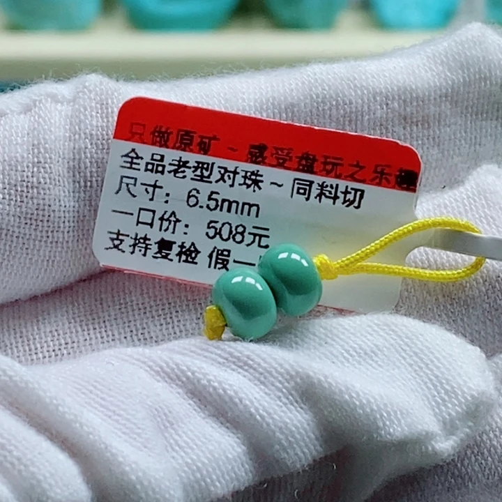 未镶嵌绿松石珠宝奇石丧*