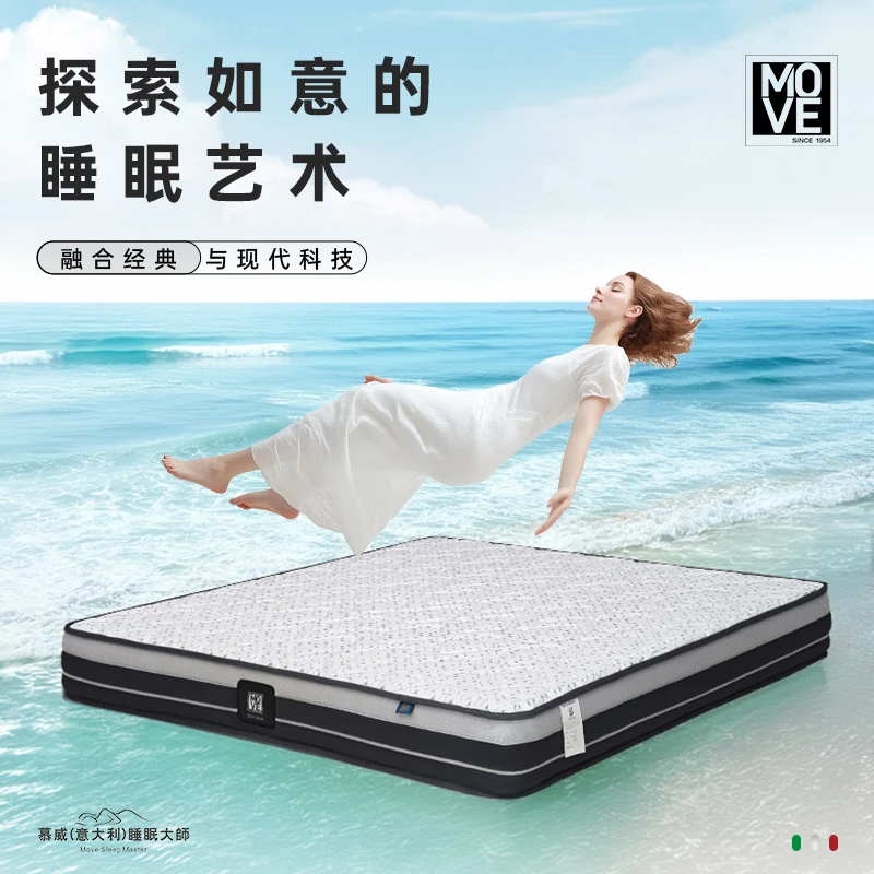 MOVE床垫如意透气加厚环保防螨抗菌纤维棉