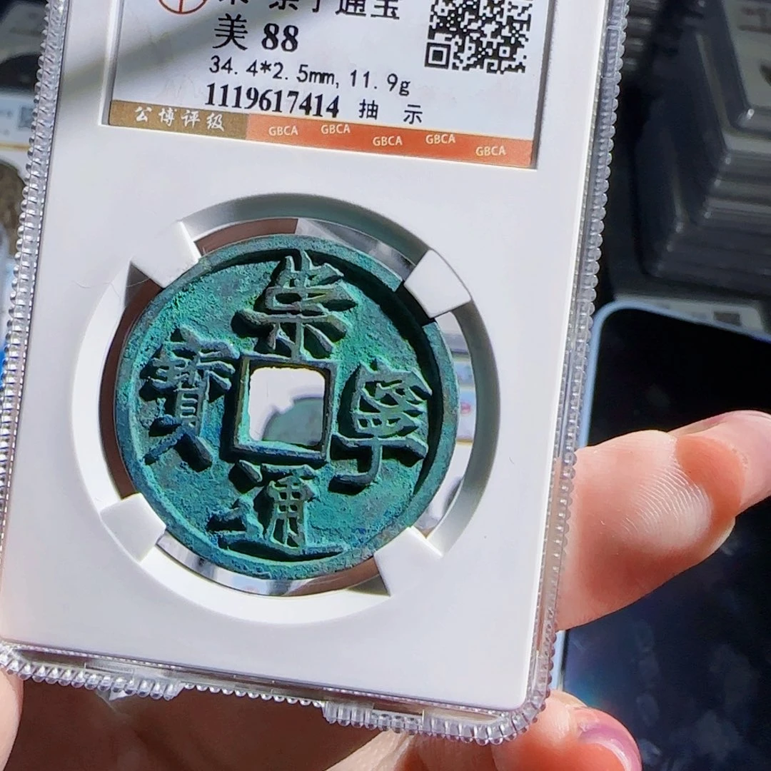 鹧***i铜zx……古币评级414