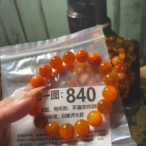 松木（琥珀木）无事牌仙***辰