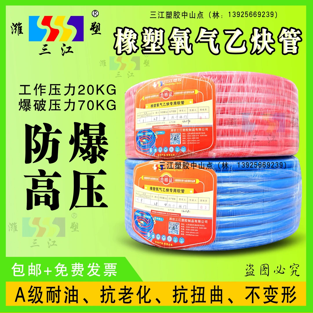 三江氧气乙炔管橡塑三胶两线烧焊专用管/高压管/防爆管/压力管