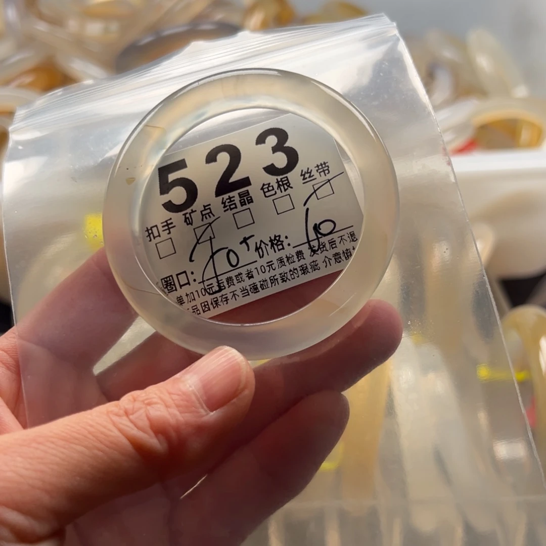 玛瑙/玉髓未镶嵌手镯523