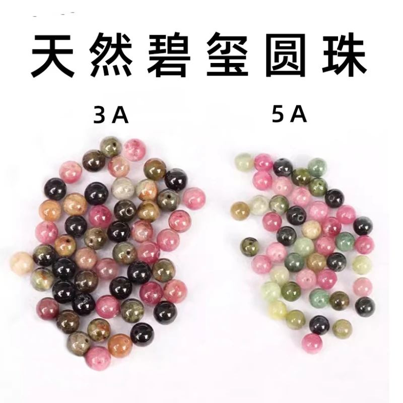 碧玺散珠半成品手工diy水饰品串手链女多圈佛珠配件配件DIY材料