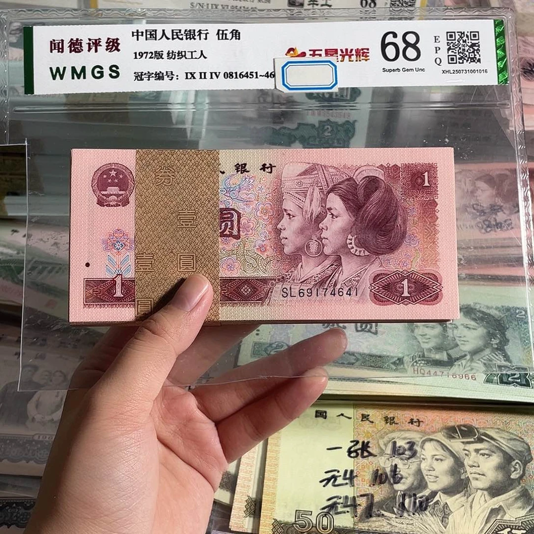 90年一元。  100张不连号。 全新保真。 平均3.68一张