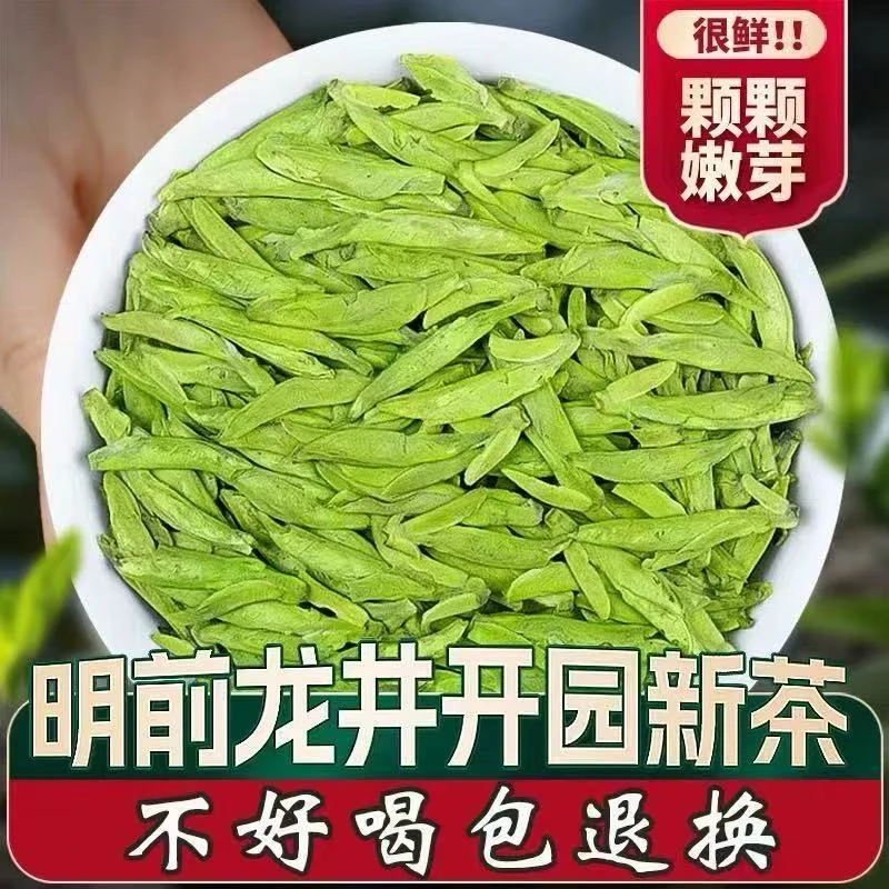 【2025年新茶】正宗高山龙井绿茶，豆香浓郁250克