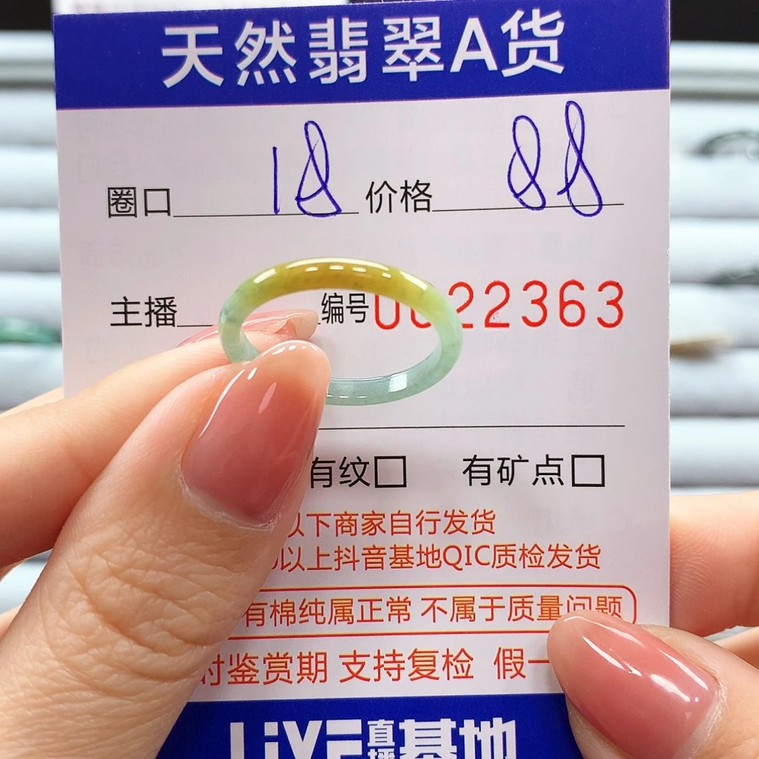 翡翠戒指未镶嵌翡翠