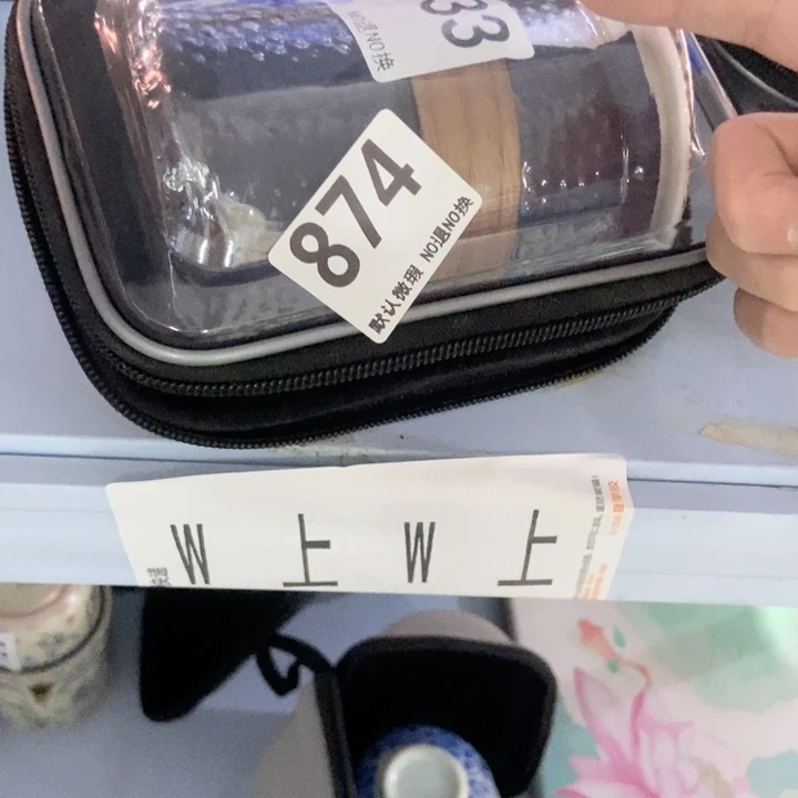 虾*茶具微瑕，介意勿拍