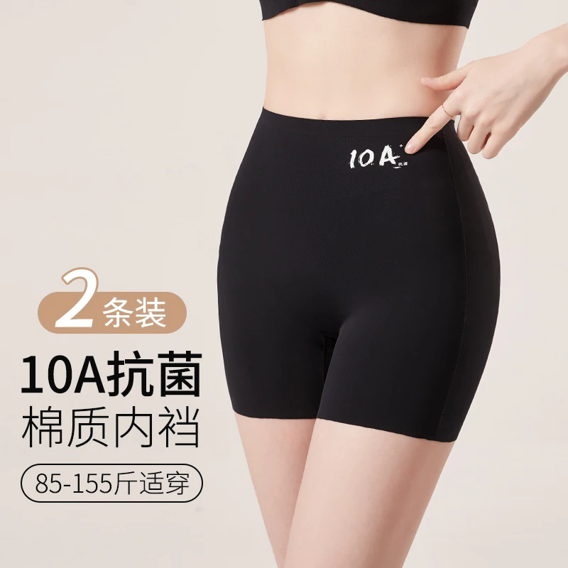 【10A抗菌】三分高腰打底裤内裤二合一无痕提臀安全裤内穿透气短裤