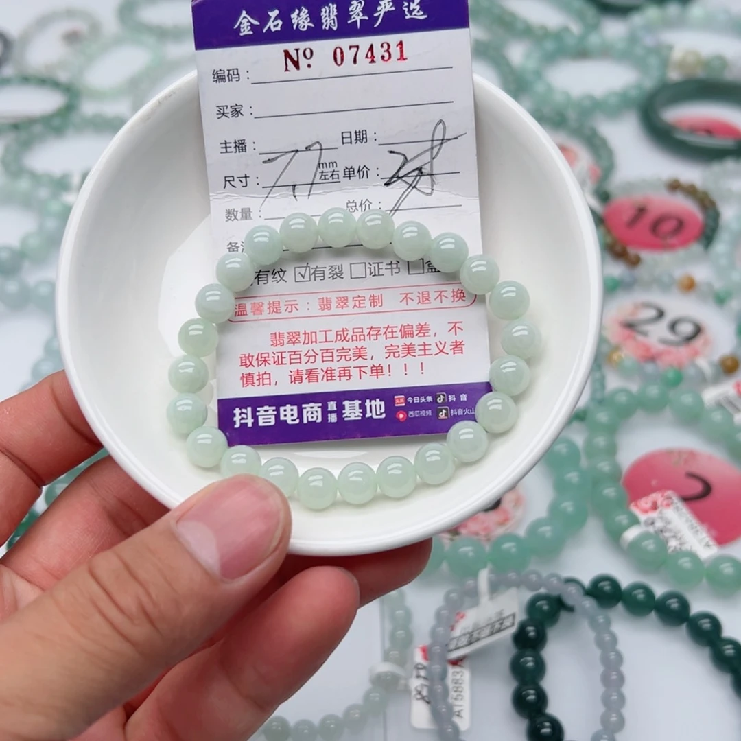 未镶嵌手链翡翠翡翠7.7