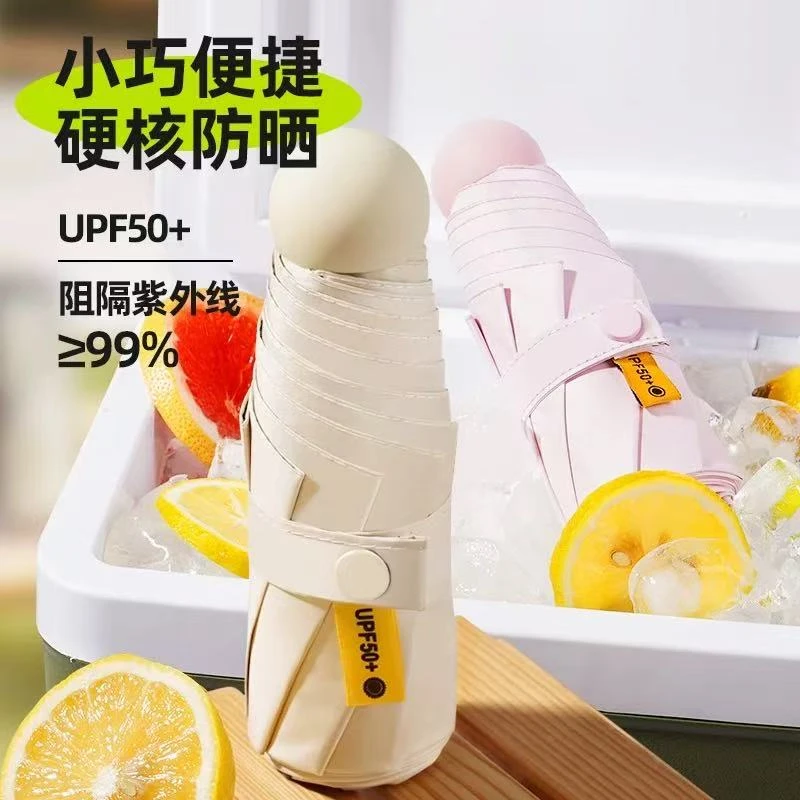 8978便携式迷你防晒伞