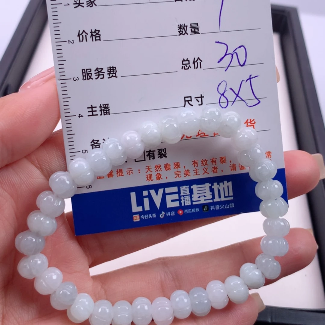 【闪购商品】未镶嵌手链翡翠多样性发货