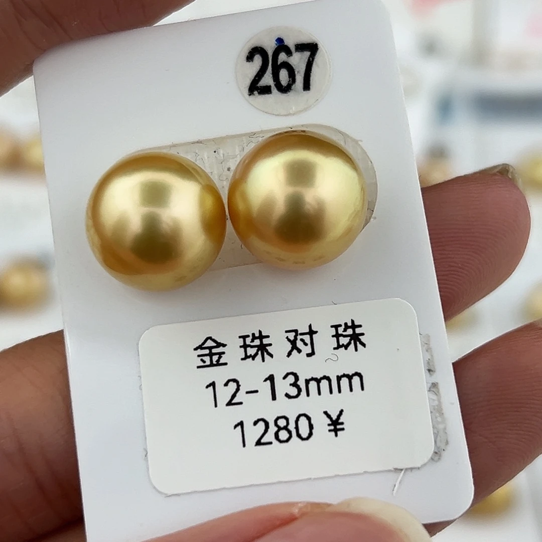 定制海水珍珠未镶嵌裸珠12-13 极光金珠