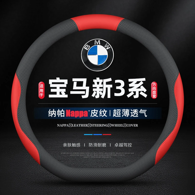 适用宝马新3系真皮方向盘套薄25款325i/330i/325Li/330Li专用把套