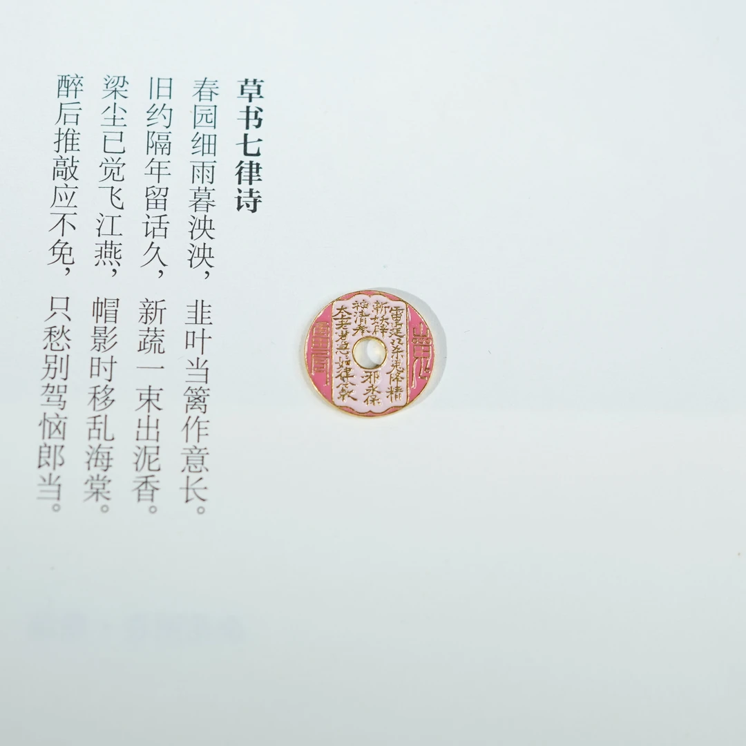 【花钱】*吊坠*烧蓝18k金镶嵌