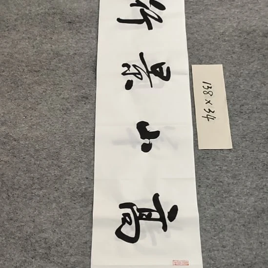 李士军老师书法作品