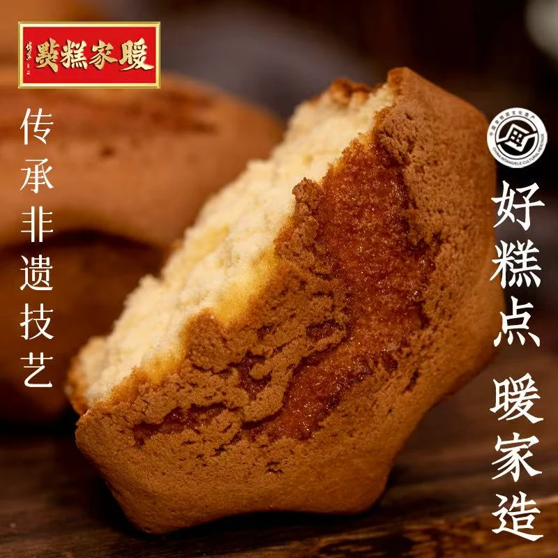 Nuanjia/暖家 【糯米】老蛋糕鸡蛋糕传统老式糕点早餐代餐解馋零食