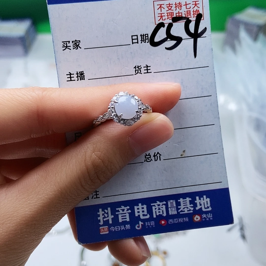 翡翠未镶嵌戒指戒指