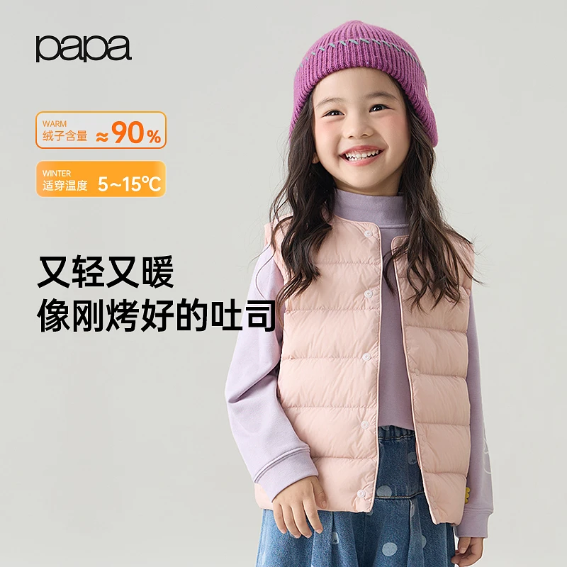 【秀场同款】papa爬爬秋冬新品儿童羽绒马甲男女童背心轻暖锁温羽绒