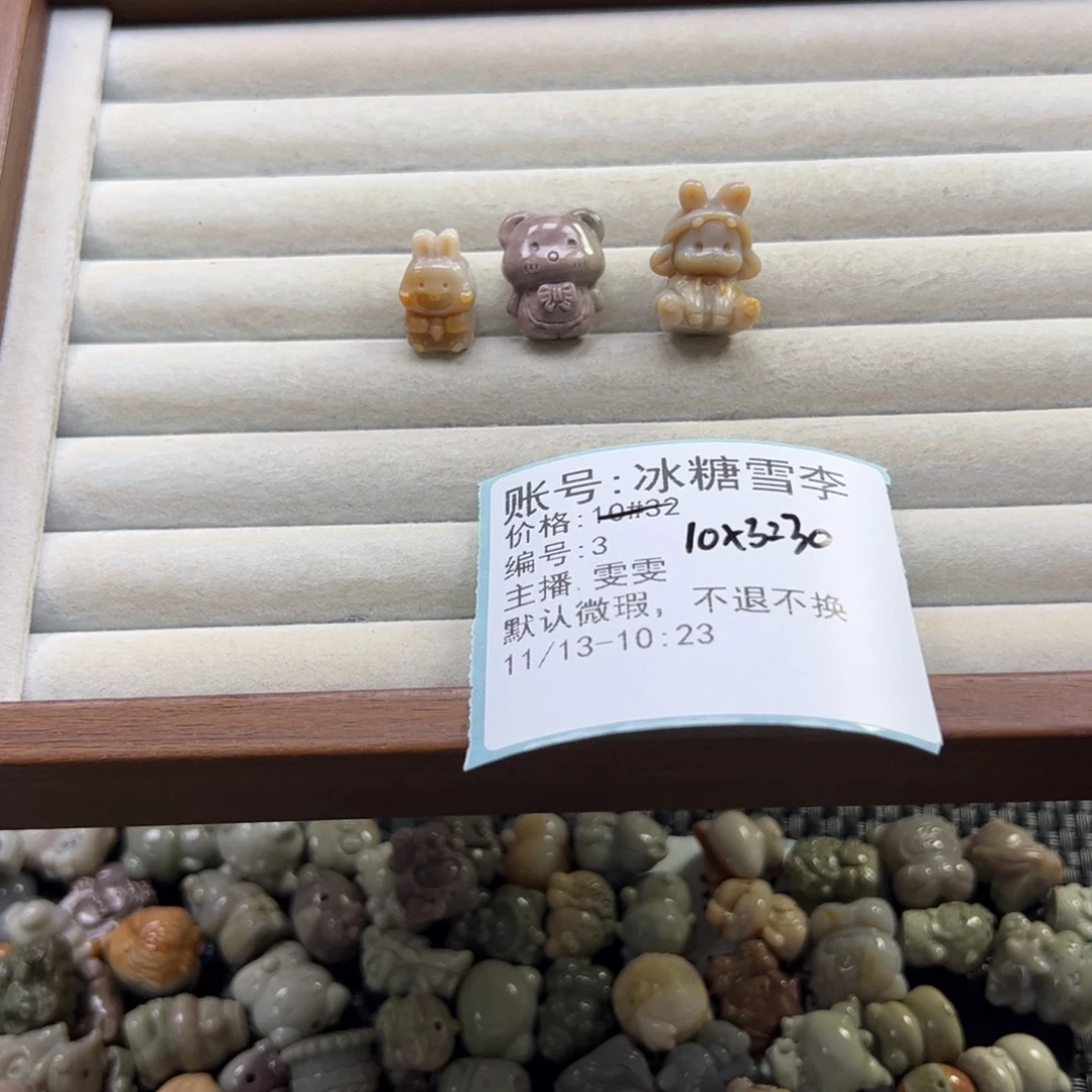 冰***李石英质玉未镶嵌珠宝半成品